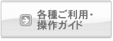 �e�킲���p�E����K�C�h