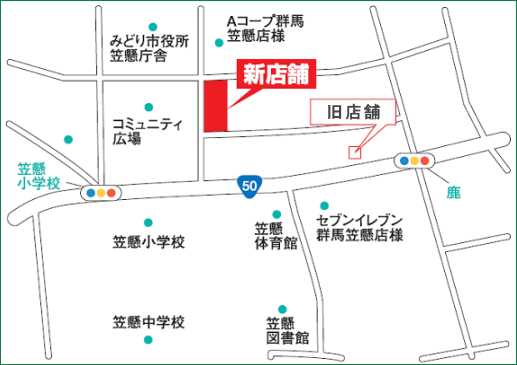 笠懸支店移転地図
