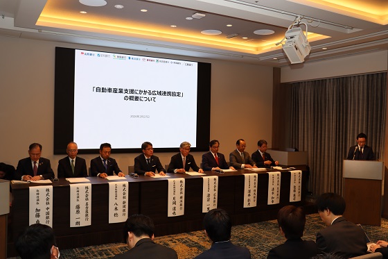 共同記者発表会