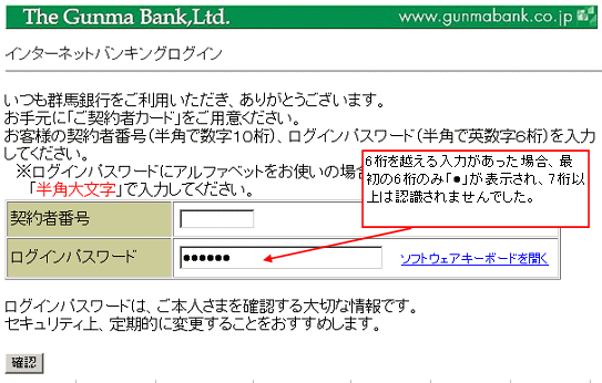旧インターネットバンキング取引画面