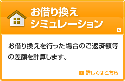 ���؂芷���V�~�����[�V����