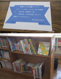 寄贈品：書籍