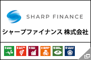 シャープファイナンス 株式会社