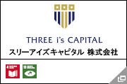 スリーアイズキャピタル 株式会社