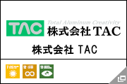 株式会社 TAC