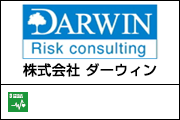 株式会社 ダーウィン