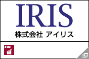 株式会社 アイリス