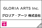 グロリア・アーツ 株式会社