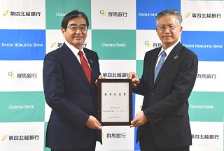 群馬銀行と第四北越フィナンシャルグループの基本合意