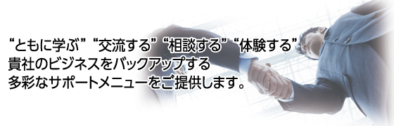 ぐんぎん経営倶楽部