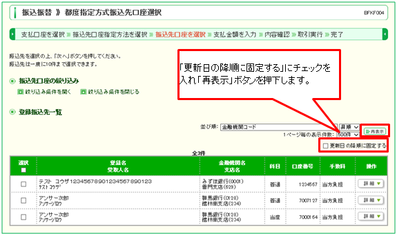 機能追加一覧 群馬銀行