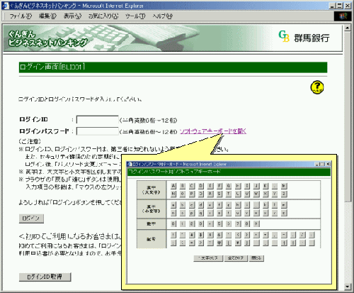 ご利用方法