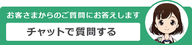 バーチャルアシスタントに質問する