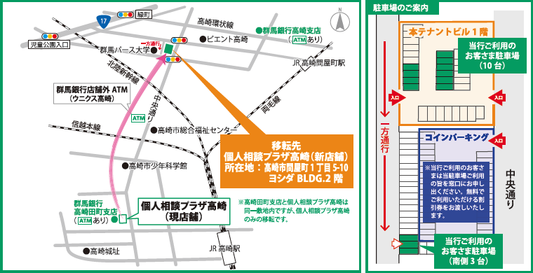 所在図と駐車場