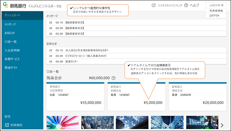 トップページ画面イメージ