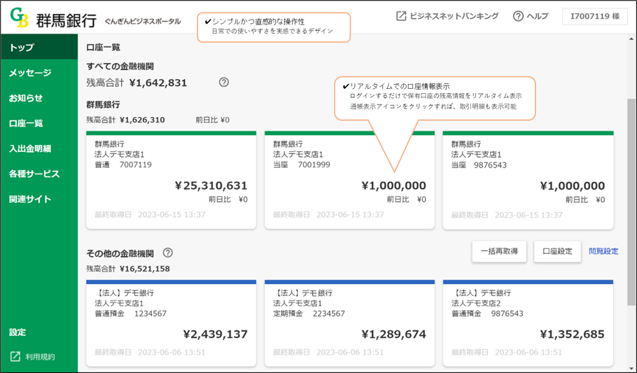 法人ポータル　トップページ