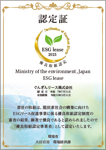 認定証