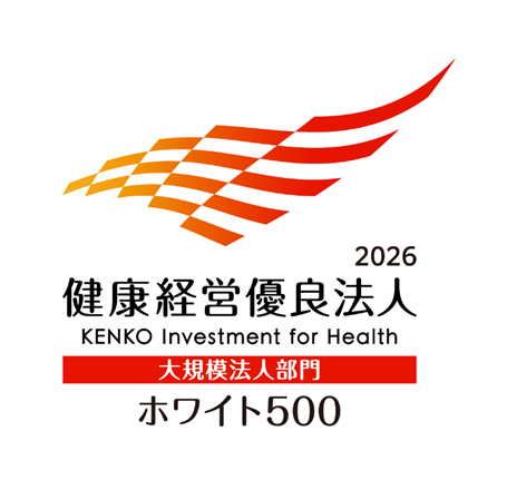 健康経営優良法人