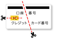 口座番号 クレジットカード番号