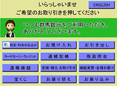 やり方 通帳 記帳