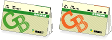 総合口座通帳、または定期預金通帳