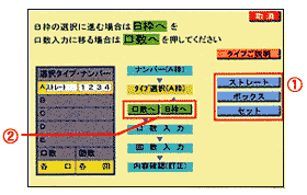 画面：タイプの入力