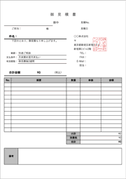 お使いみちを確認資料