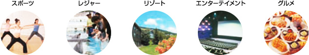 クラブオフサービス