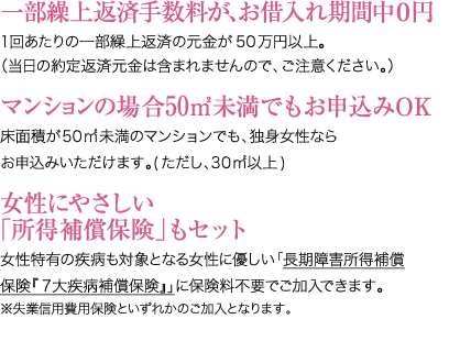 ぐんぎん女性向け住宅ローン ロング エスコート 群馬銀行