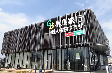 個人相談プラザ前橋