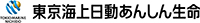 東京海上日動あんしん生命保険株式会社