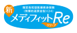 限定告知型医療終身保険(無解約返戻金型) メディフィットRe〈リリーフ〉