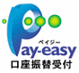 pay-easy