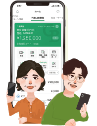24時間365日、銀行がスマホの中に