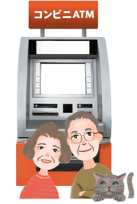 給与振込・年金受取などの一定のお取引があれば