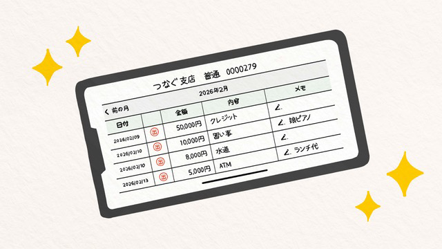 メモもできて家計簿代わり