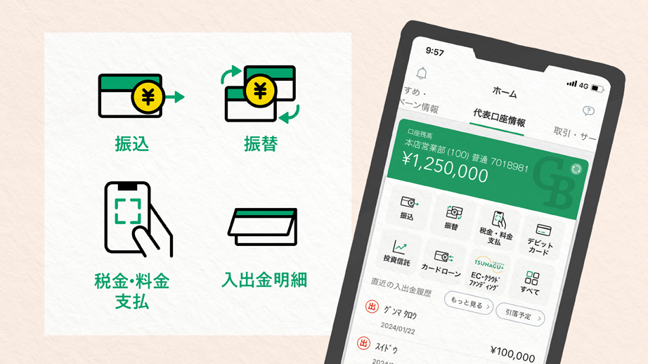 バイト代も、残高もアプリで24時間確認!