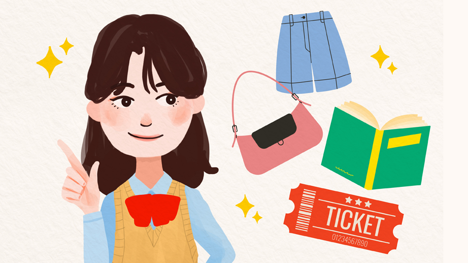 コンサート代も、参考書代も、お金は24時間把握!