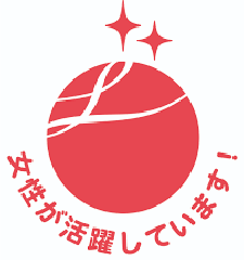 えるぼし 2段階目 女性が活躍しています