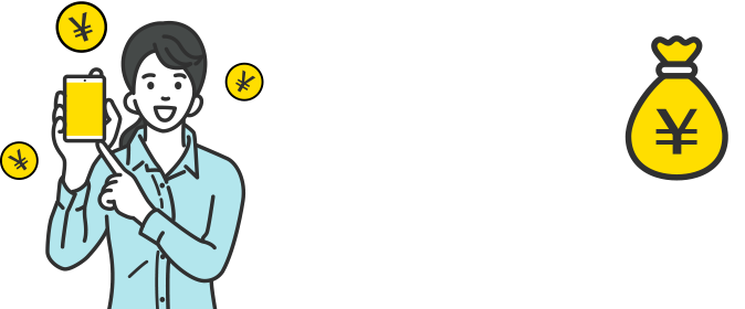 個人のお客さまへ!お金の管理篇